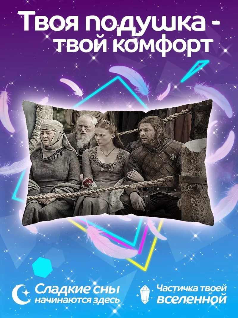 Подушка средневековые персонажи