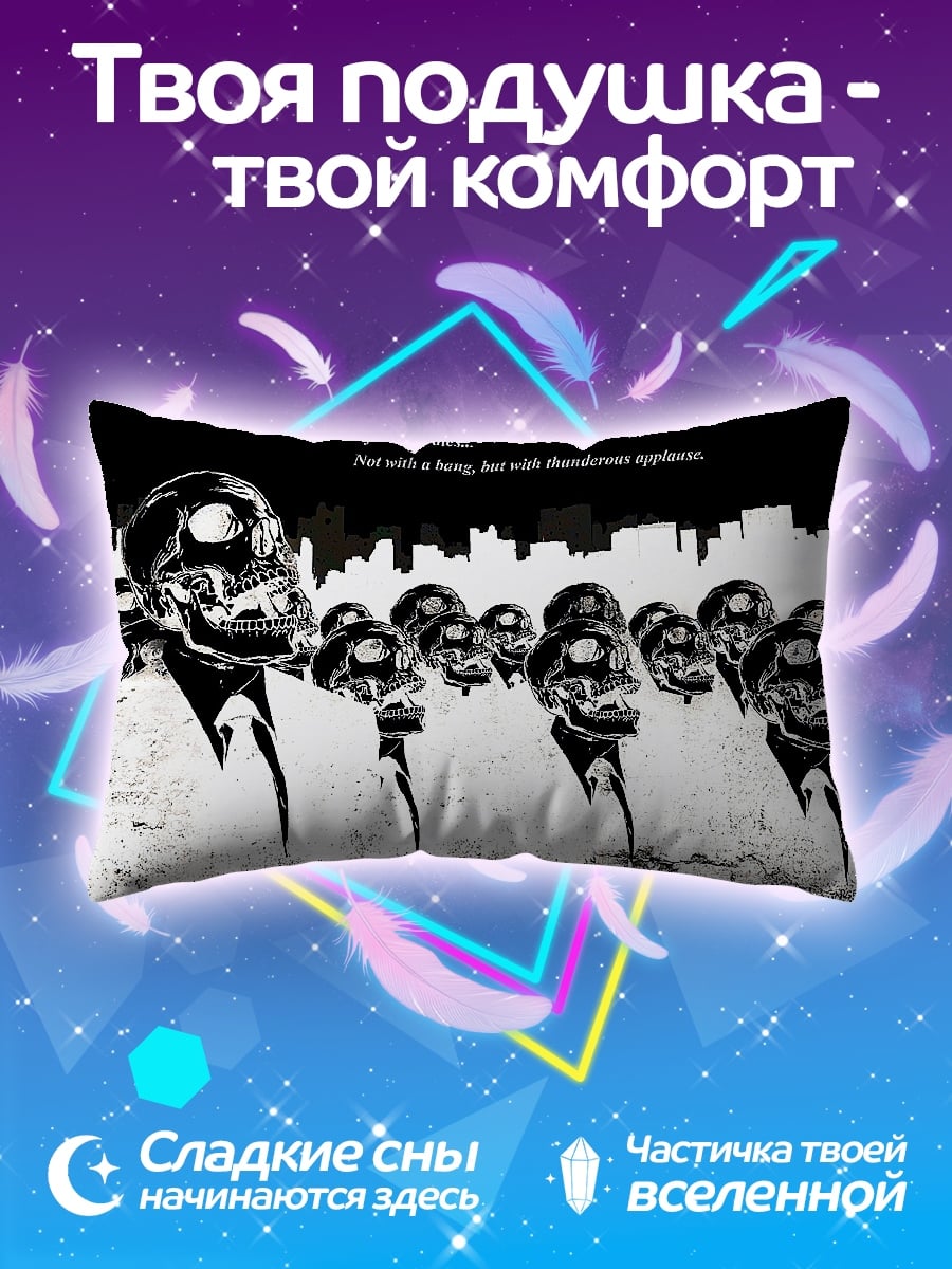 Подушка черепа в городе
