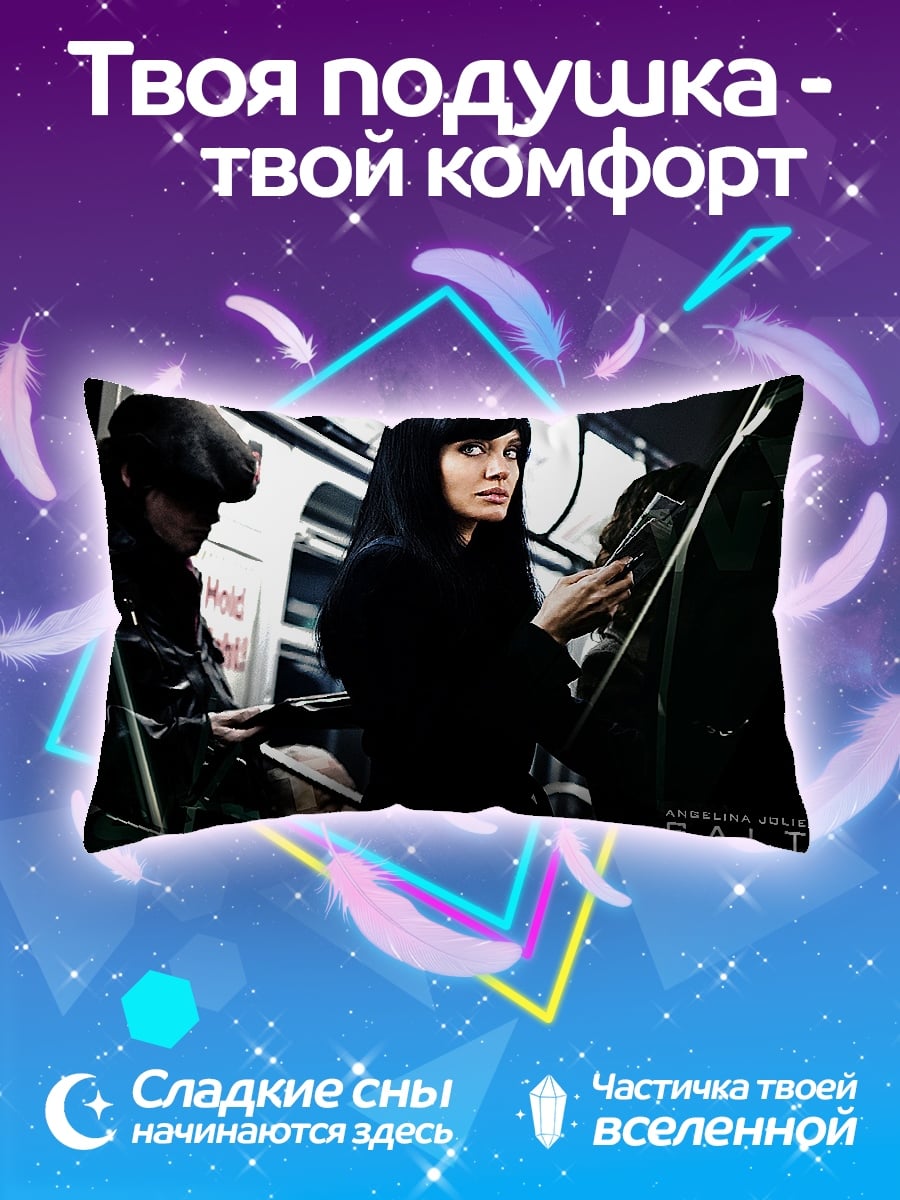 Подушка Агент Солт