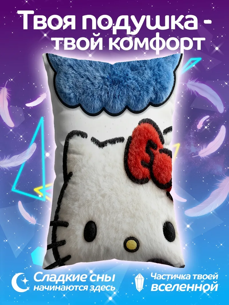 Подушка Хелло Китти сердце