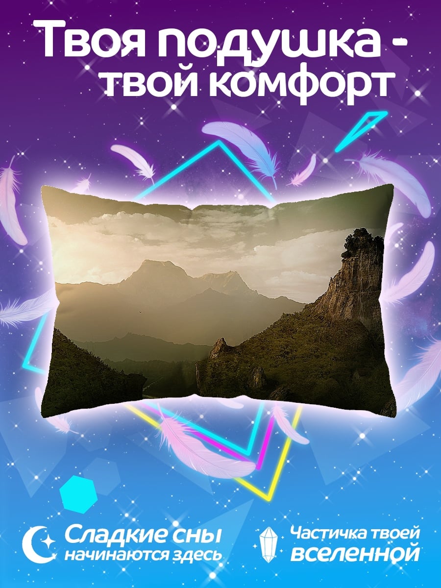 Подушка Горный пейзаж