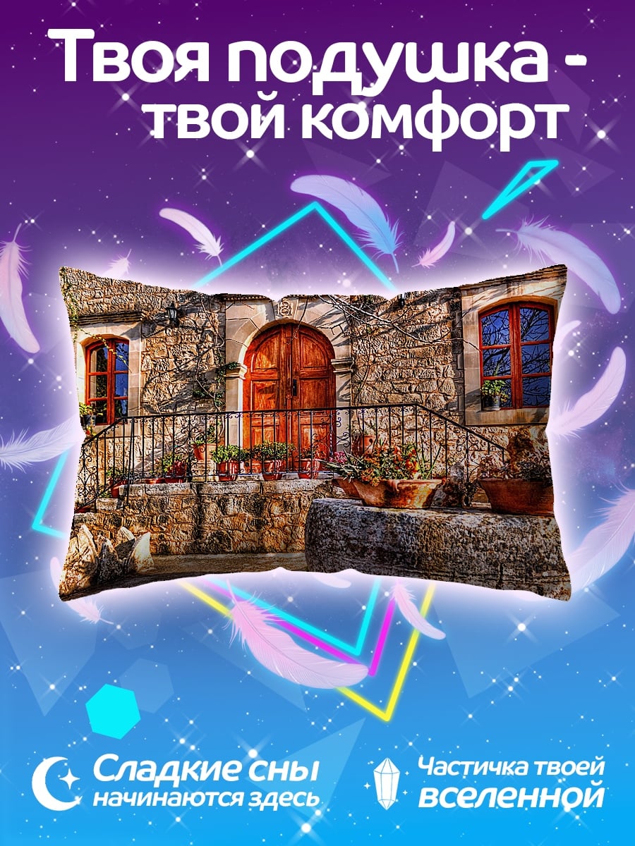 Подушка Каменный дом