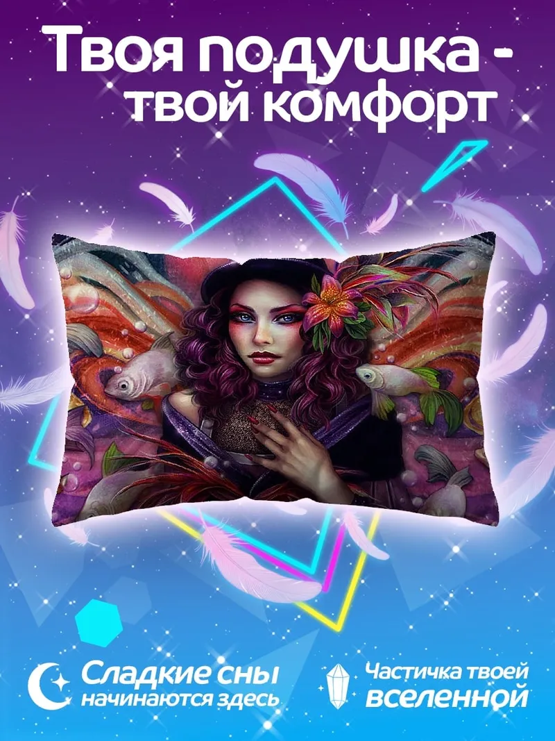 Подушка Цирковая артистка
