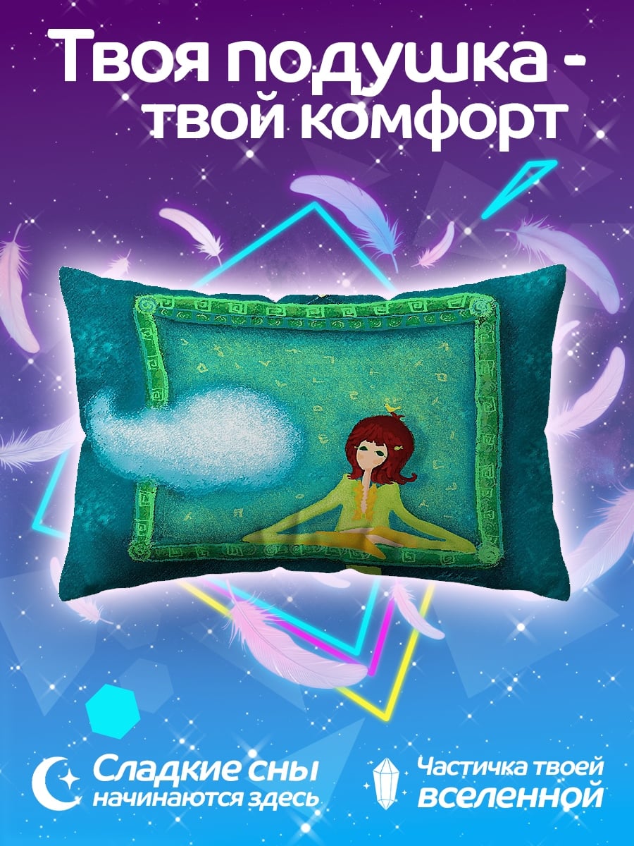 Подушка Девушка в окне