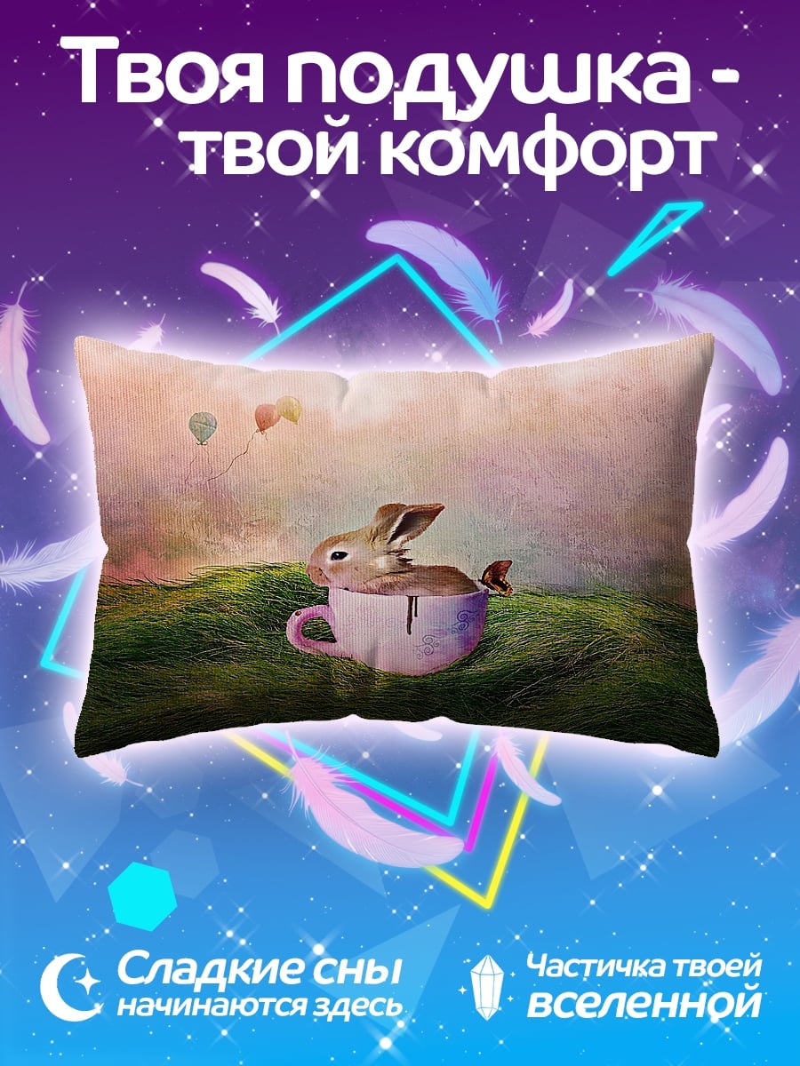 Подушка Кролик в чашке
