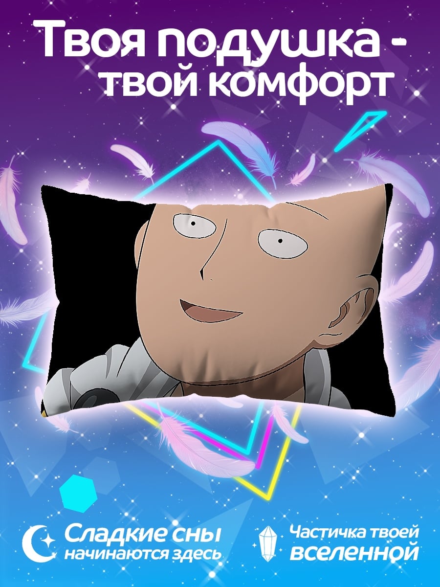 Подушка Сайтама