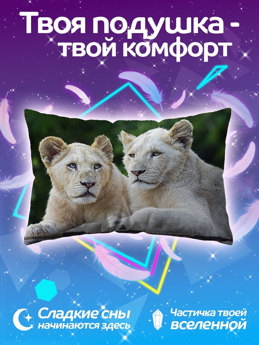 Подушка Два льва