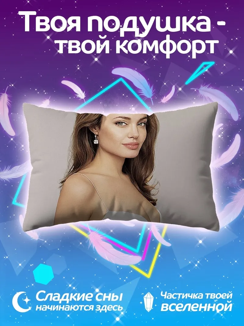 Подушка Анджелина Джоли портрет