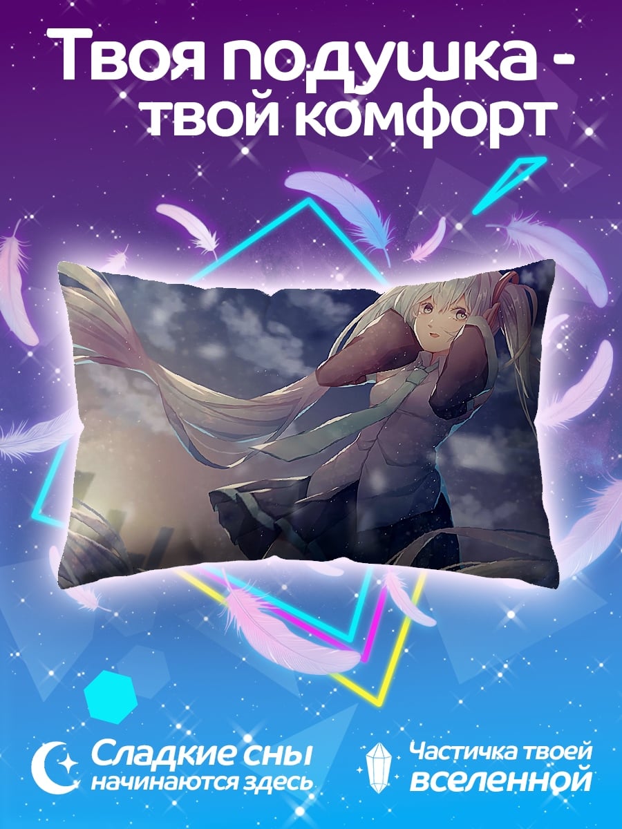 Подушка Аниме девушка Мику