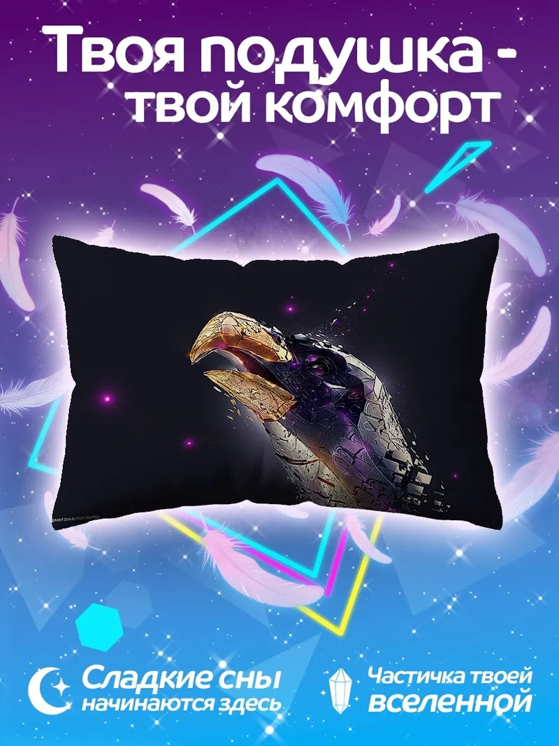 Подушка Абстрактная рука с фиолетовыми искрами