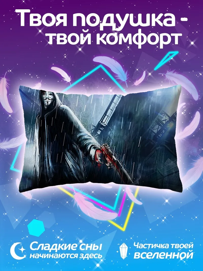 Подушка Анонимный герой с пистолетом