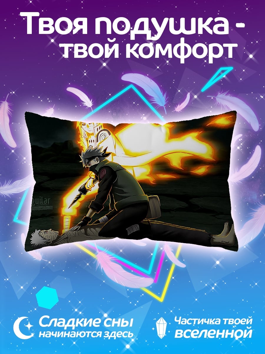 Подушка Аниме битва Наруто