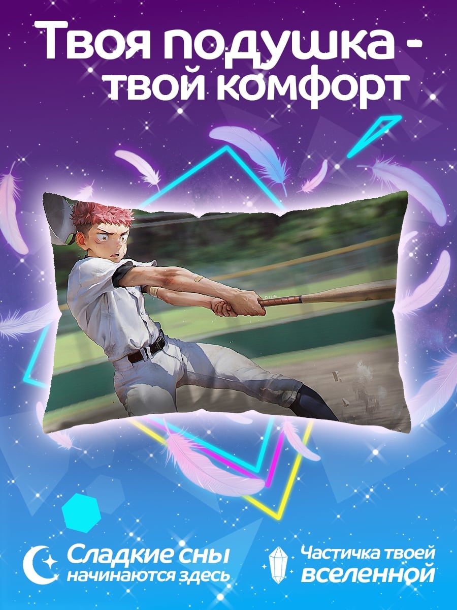 Подушка Бейсболист в ударе