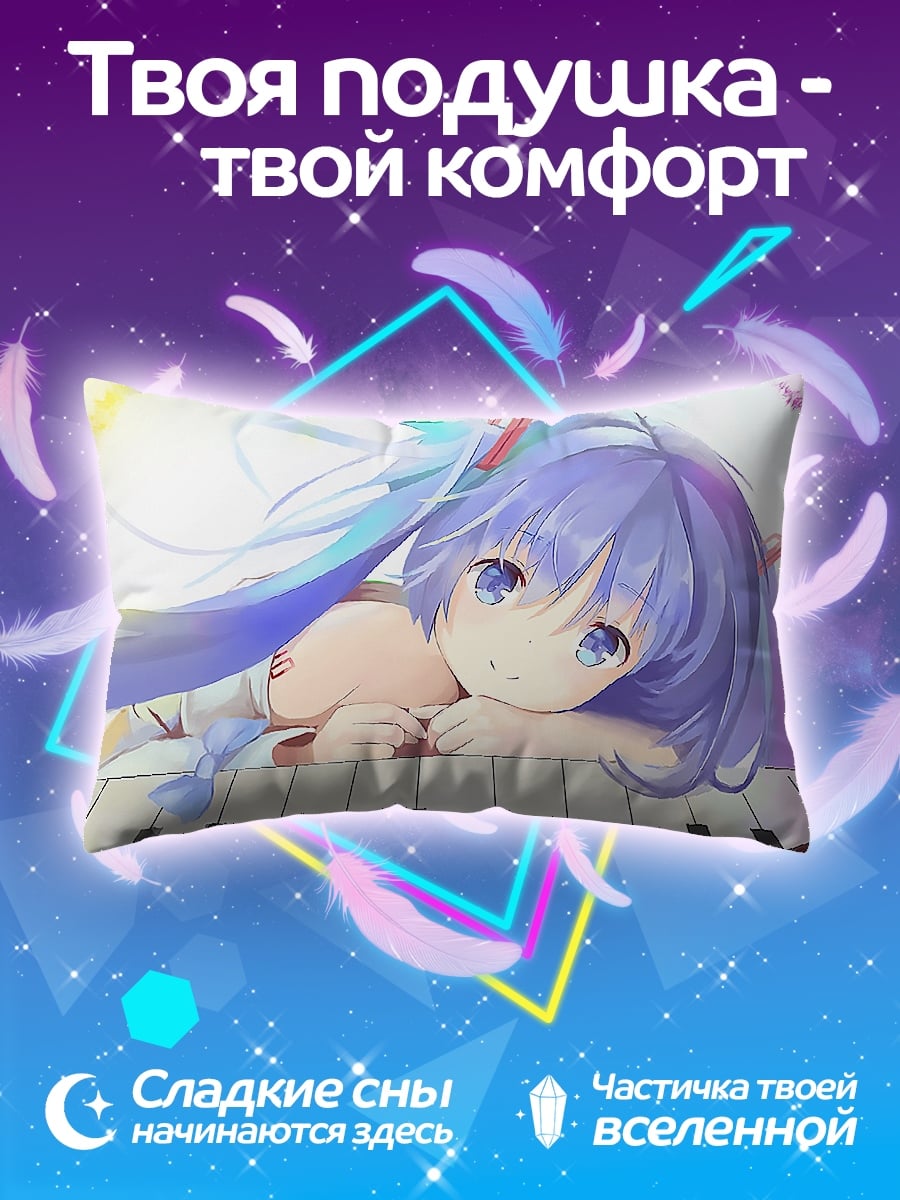 Подушка Мику играет на пианино