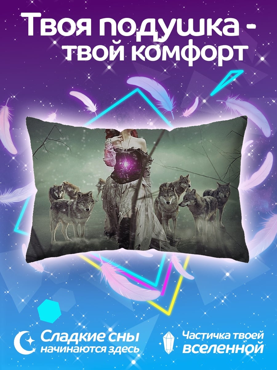 Подушка Девушка с волками