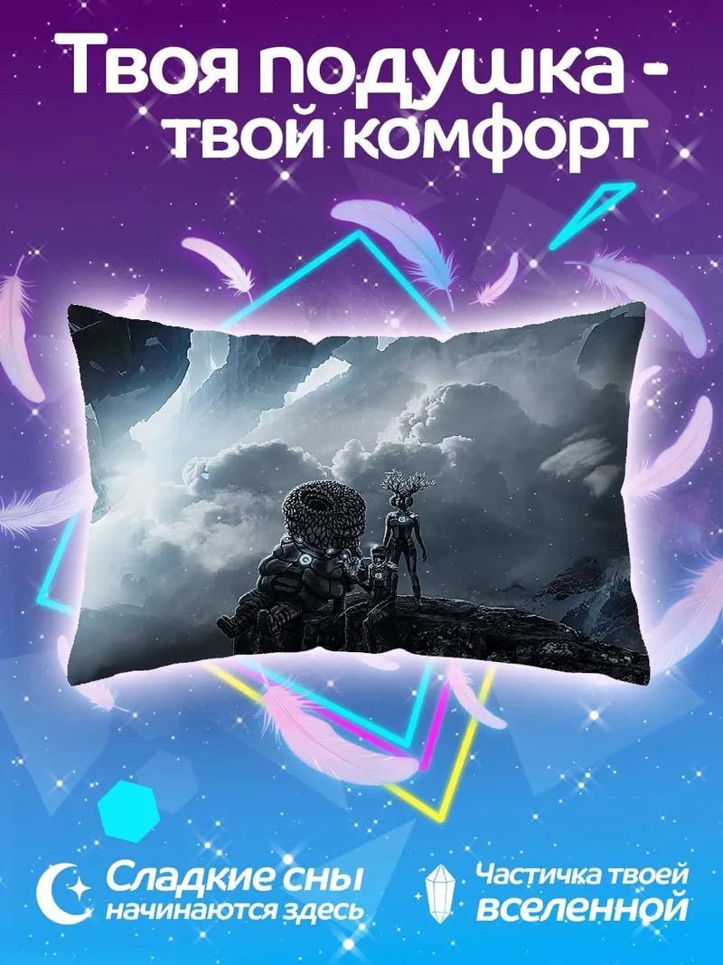 Подушка Фантастический пейзаж