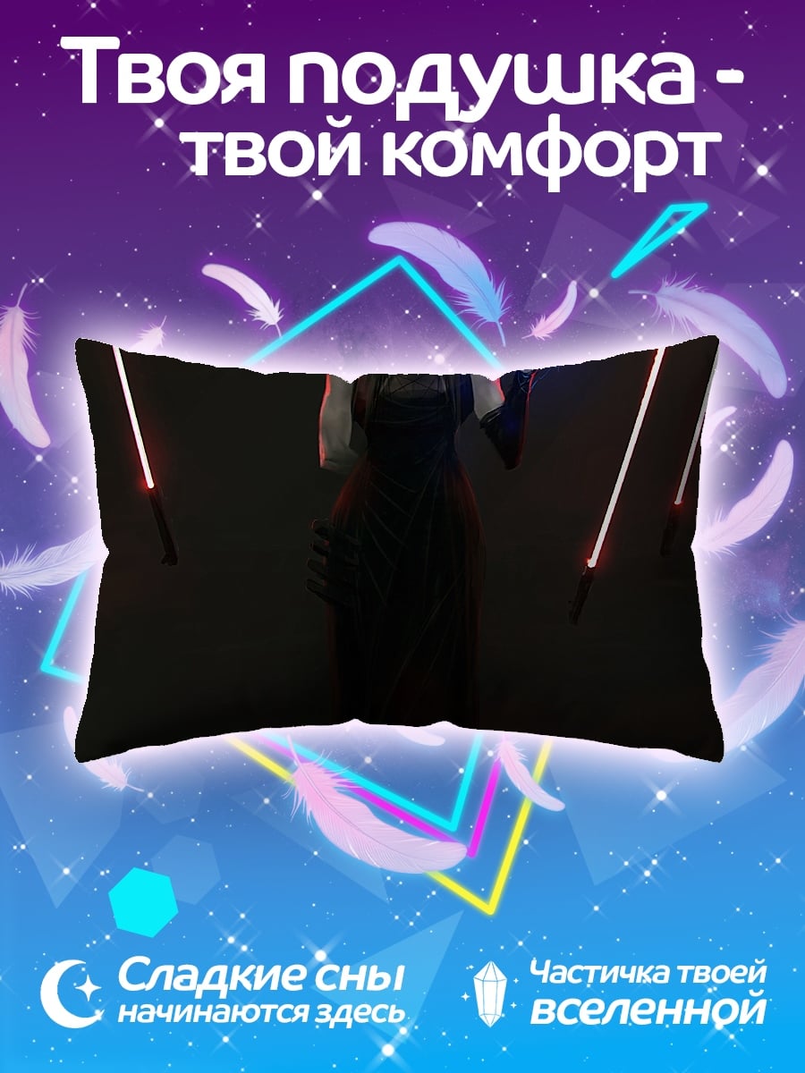 Подушка Сила тьмы