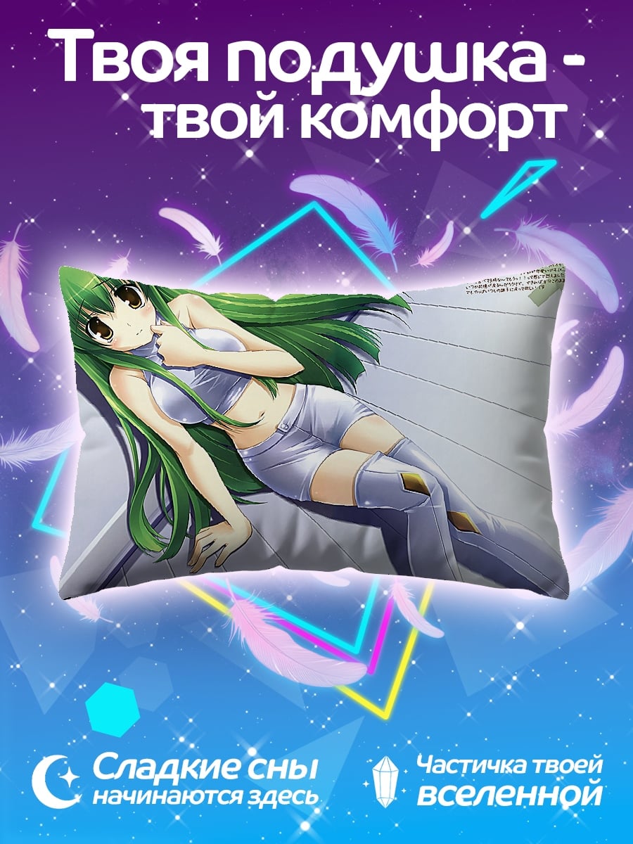 Подушка Код Гиас R2