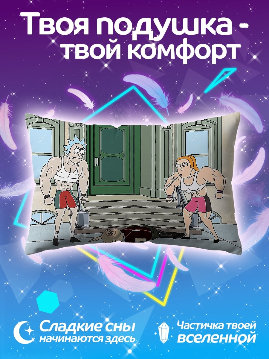 Подушка Рик и Морти качки