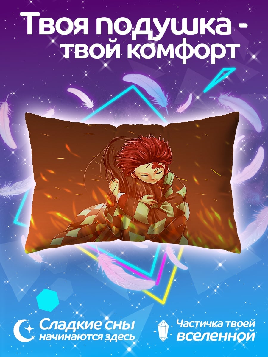 Подушка Демон убийца объятия