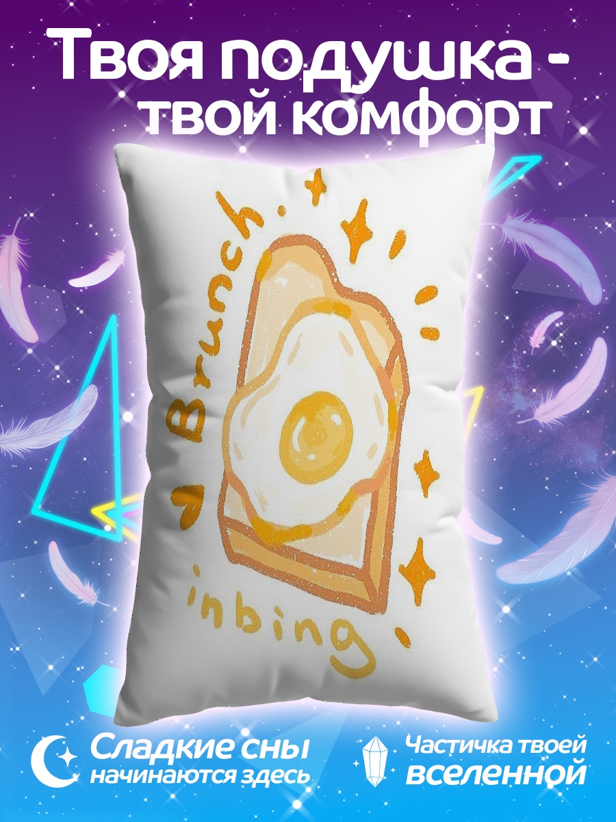 Подушка Тост с яичницей