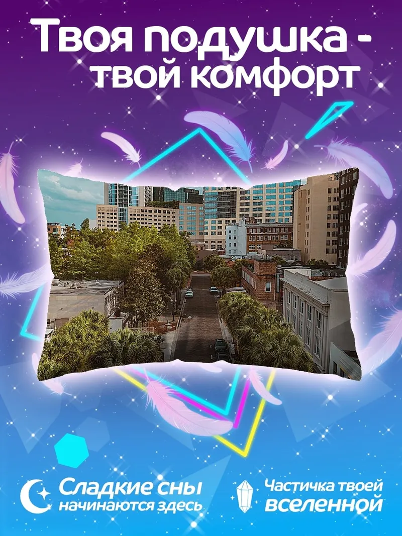 Подушка Городской пейзаж с небоскребами