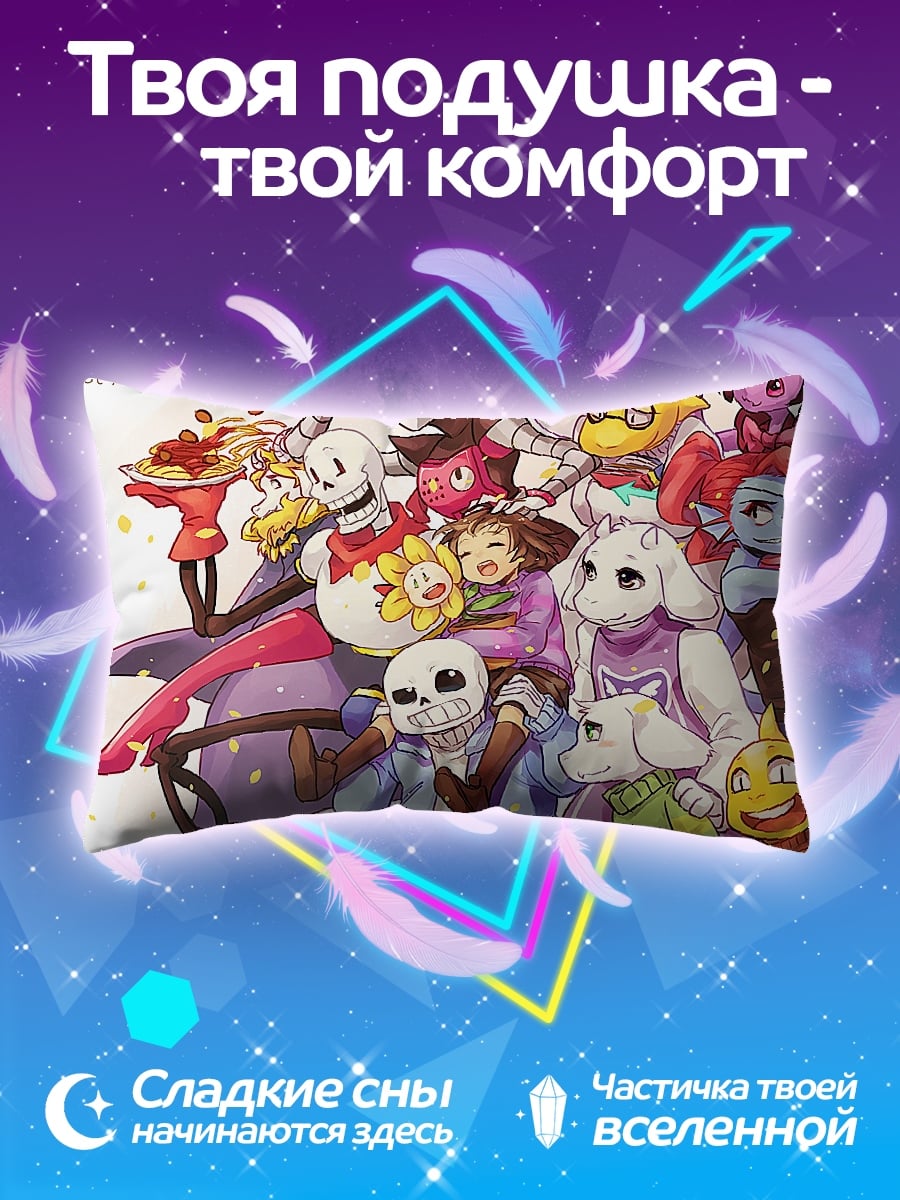 Подушка Персонажи Undertale вместе