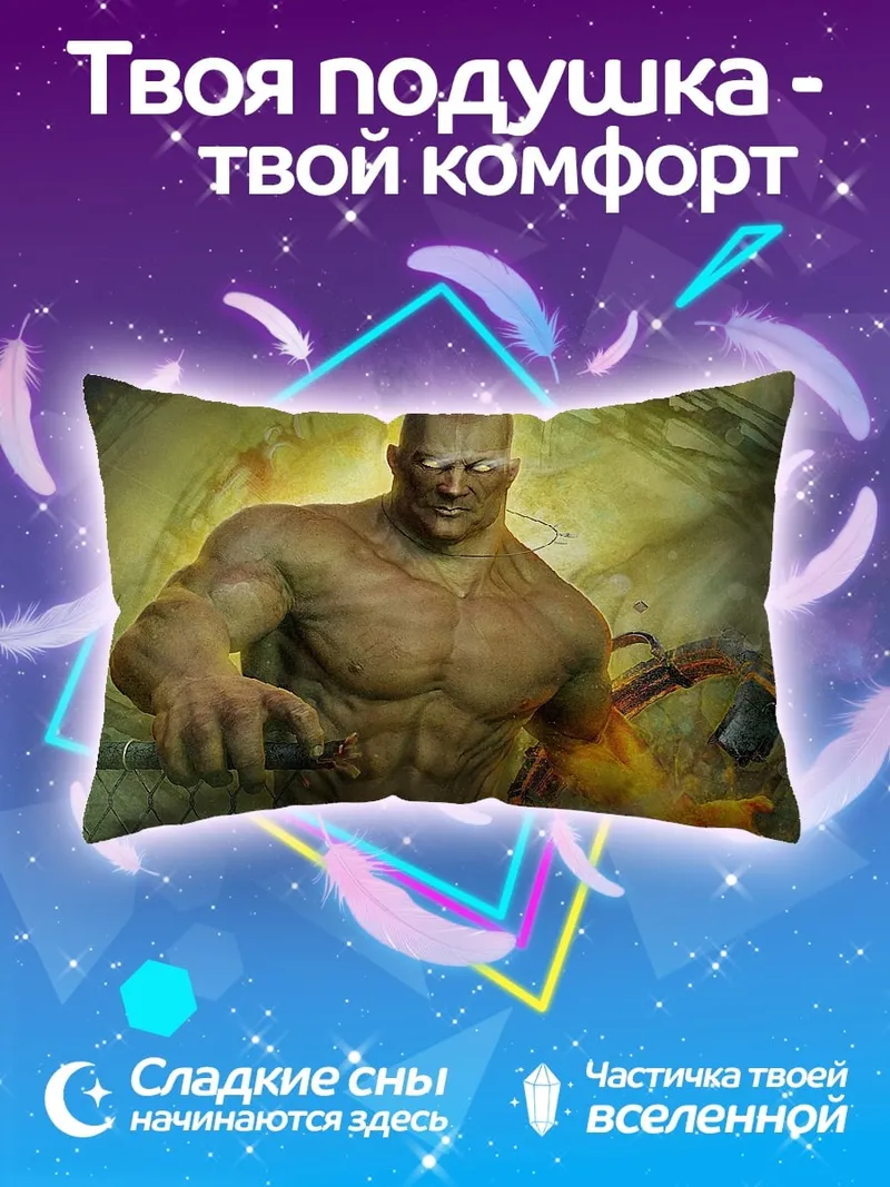 Подушка Мускулистый воин с огнем