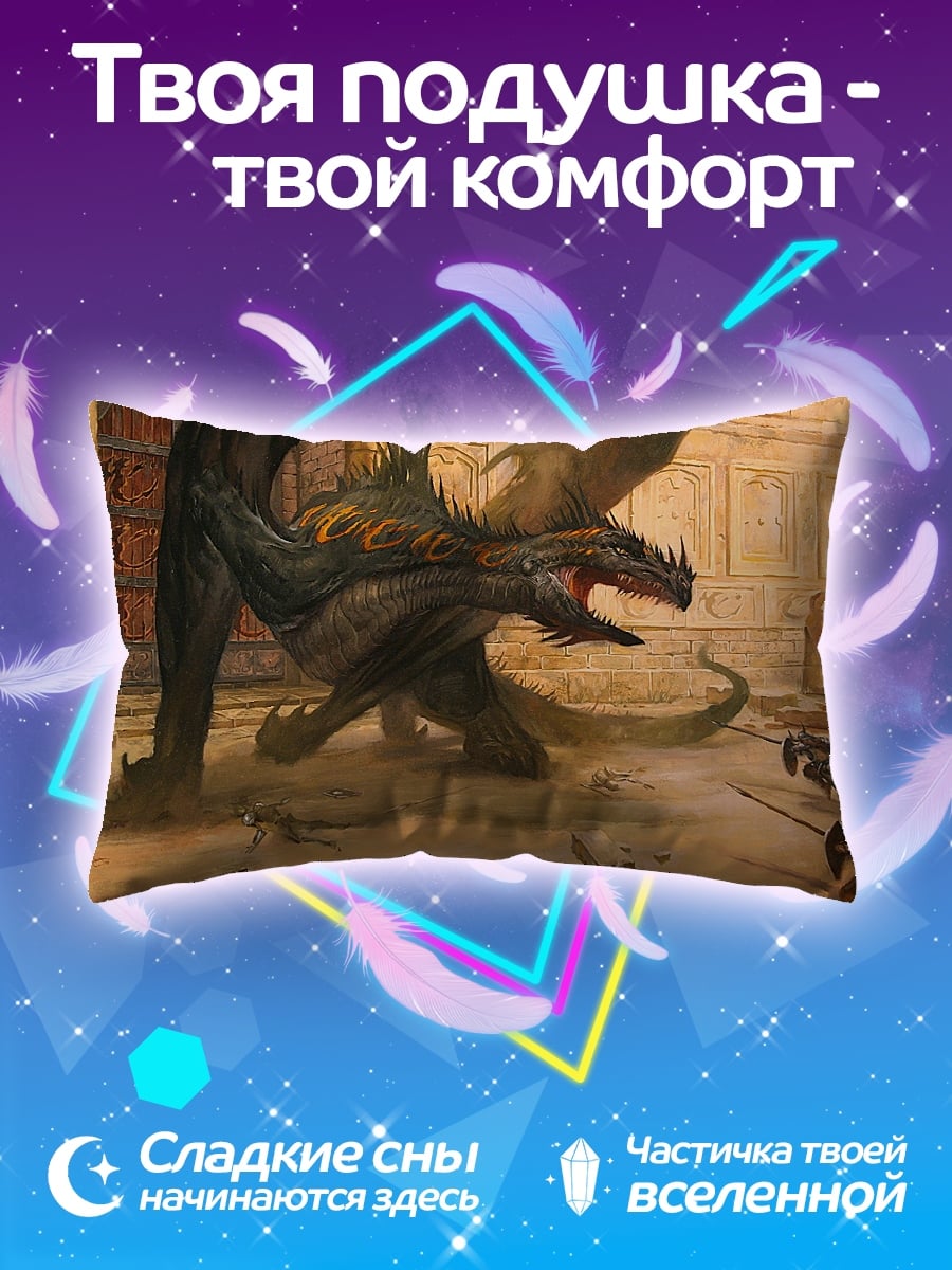 Подушка Дракон атакует воинов