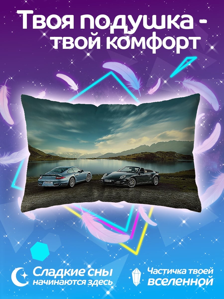 Подушка Два Порше у озера
