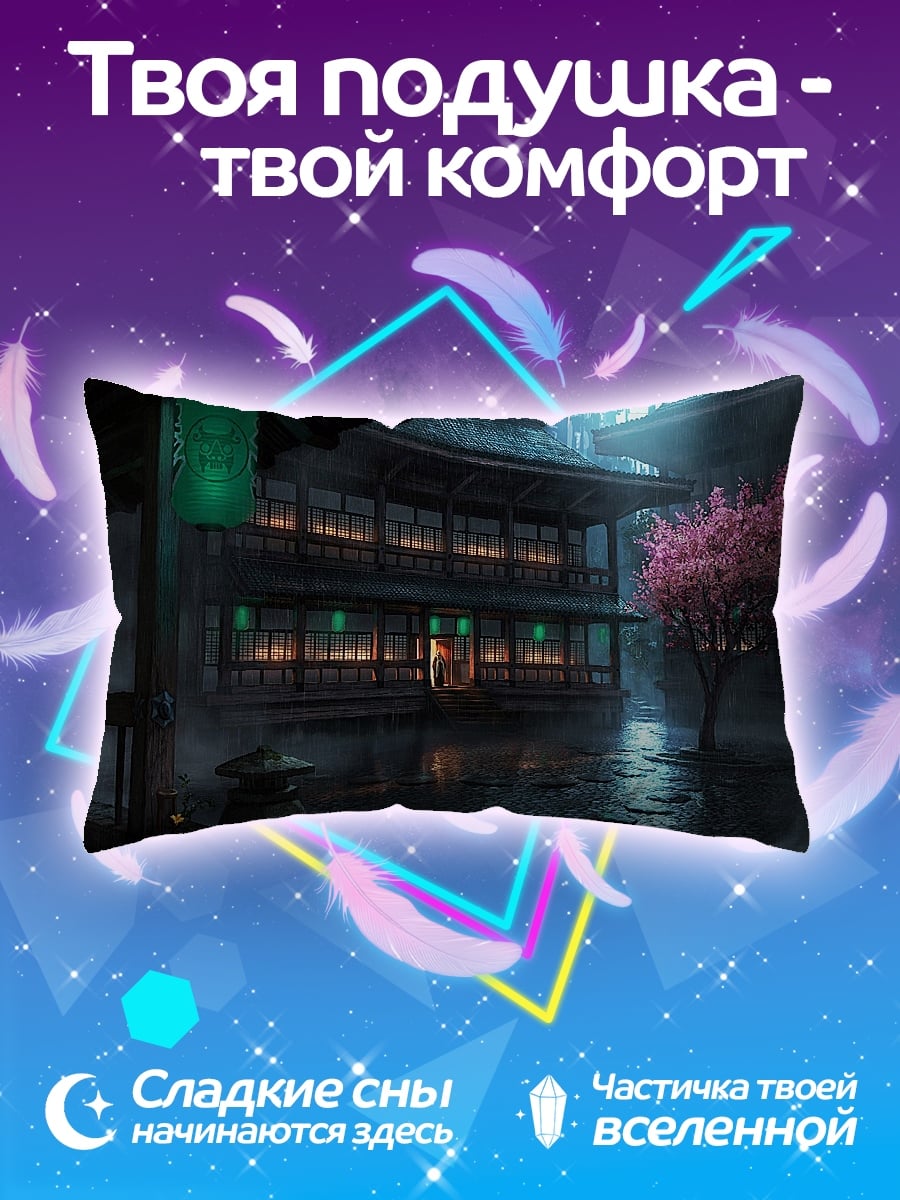 Подушка Японский дом ночью