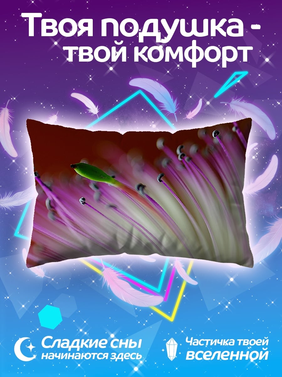 Подушка Макро цветок