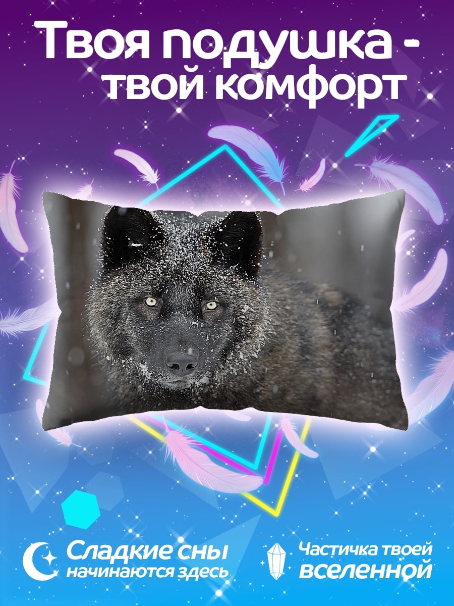 Подушка Черный волк зимой