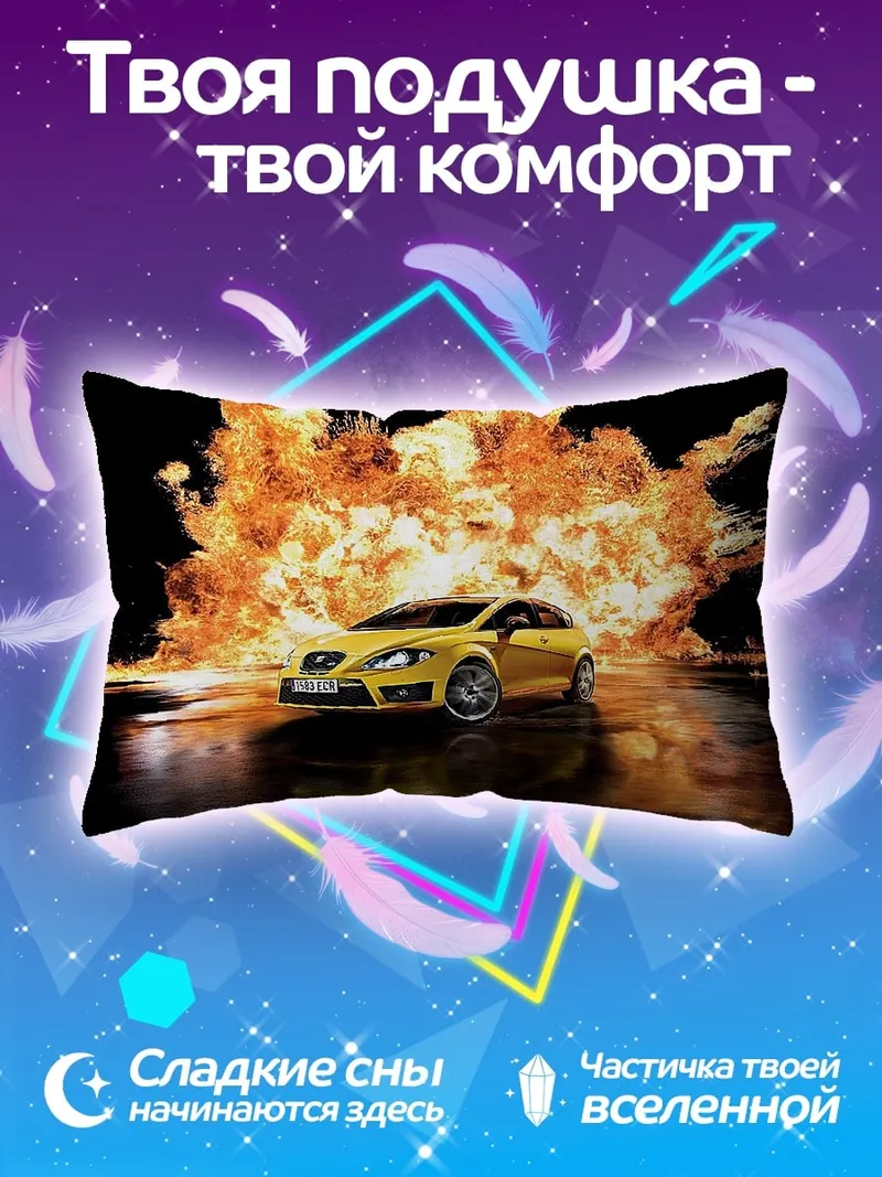 Подушка Желтая машина в огне