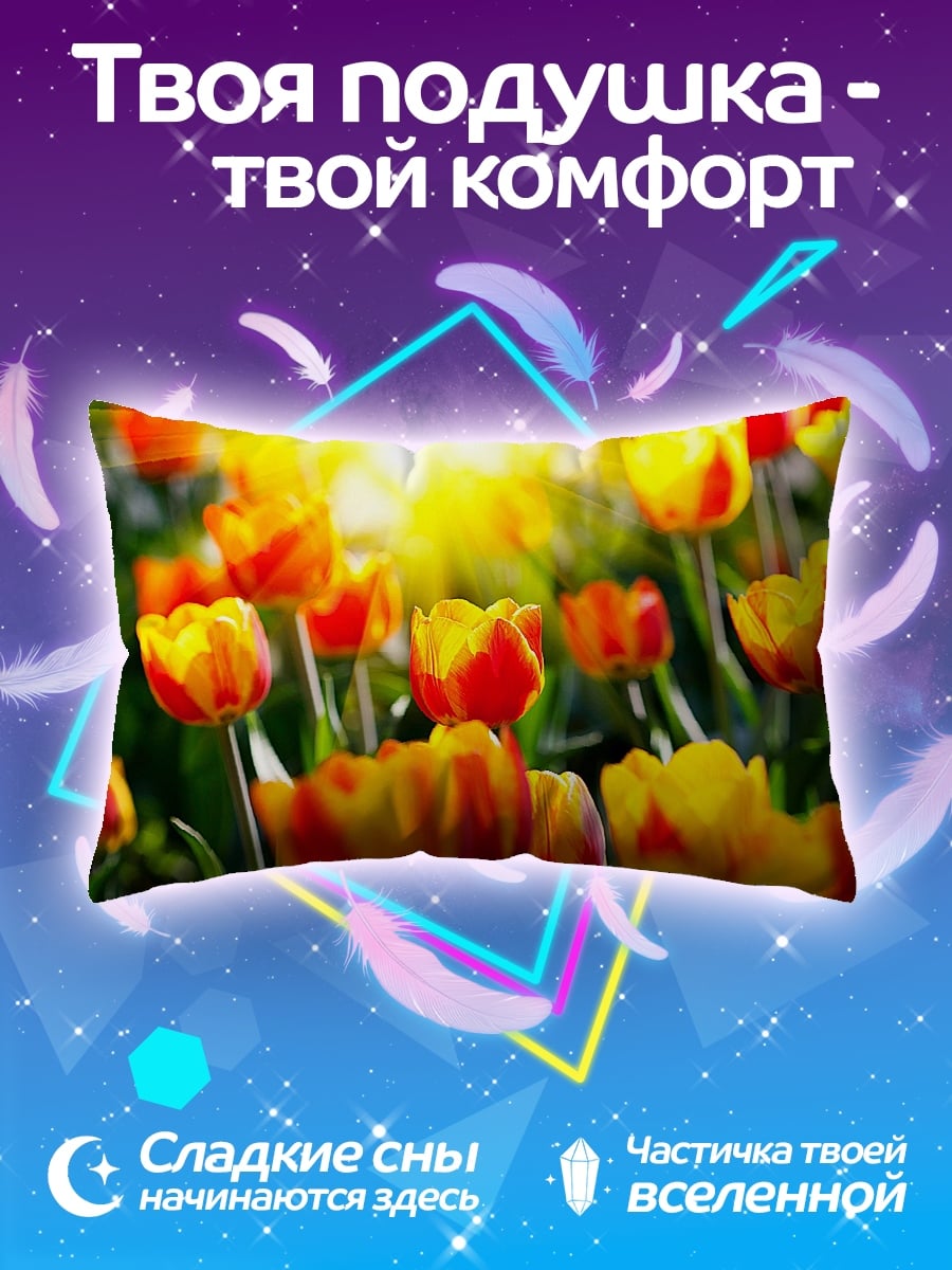 Подушка Весенние тюльпаны на солнце