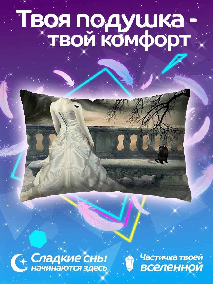 Подушка Невеста и филин