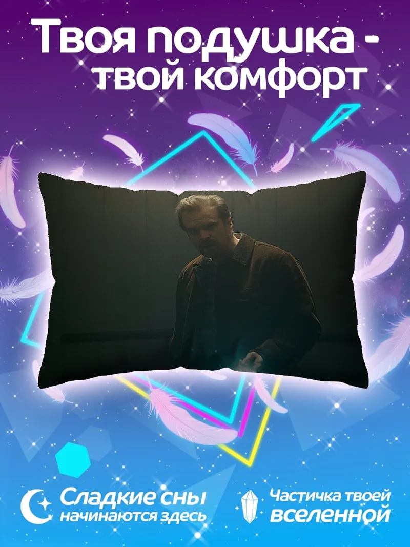 Подушка Мужчина с фонарем