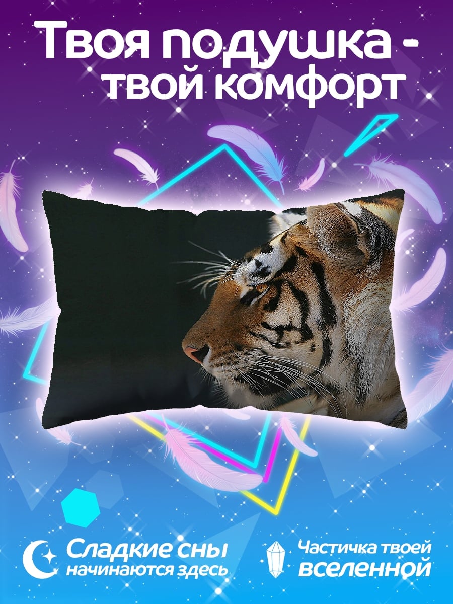 Подушка Тигр в профиль