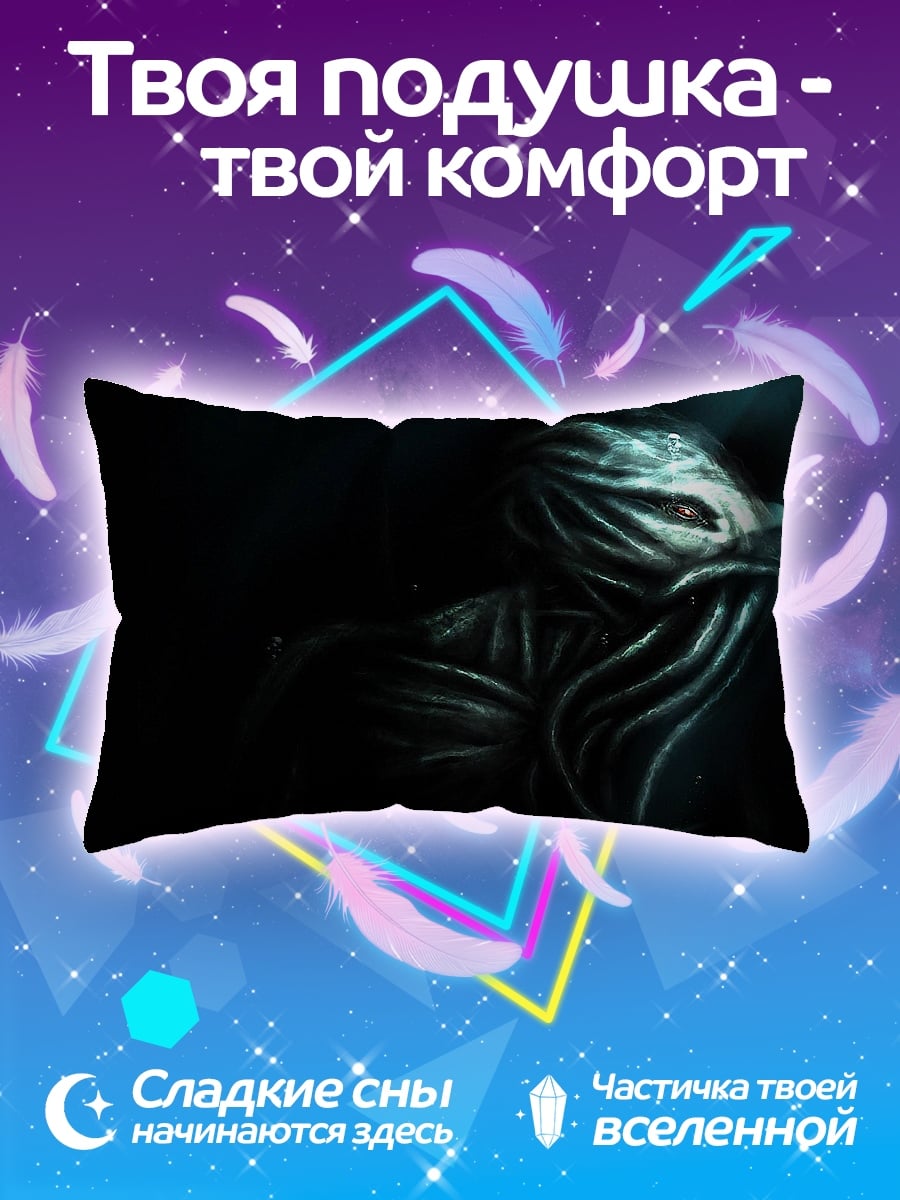 Подушка Чужой