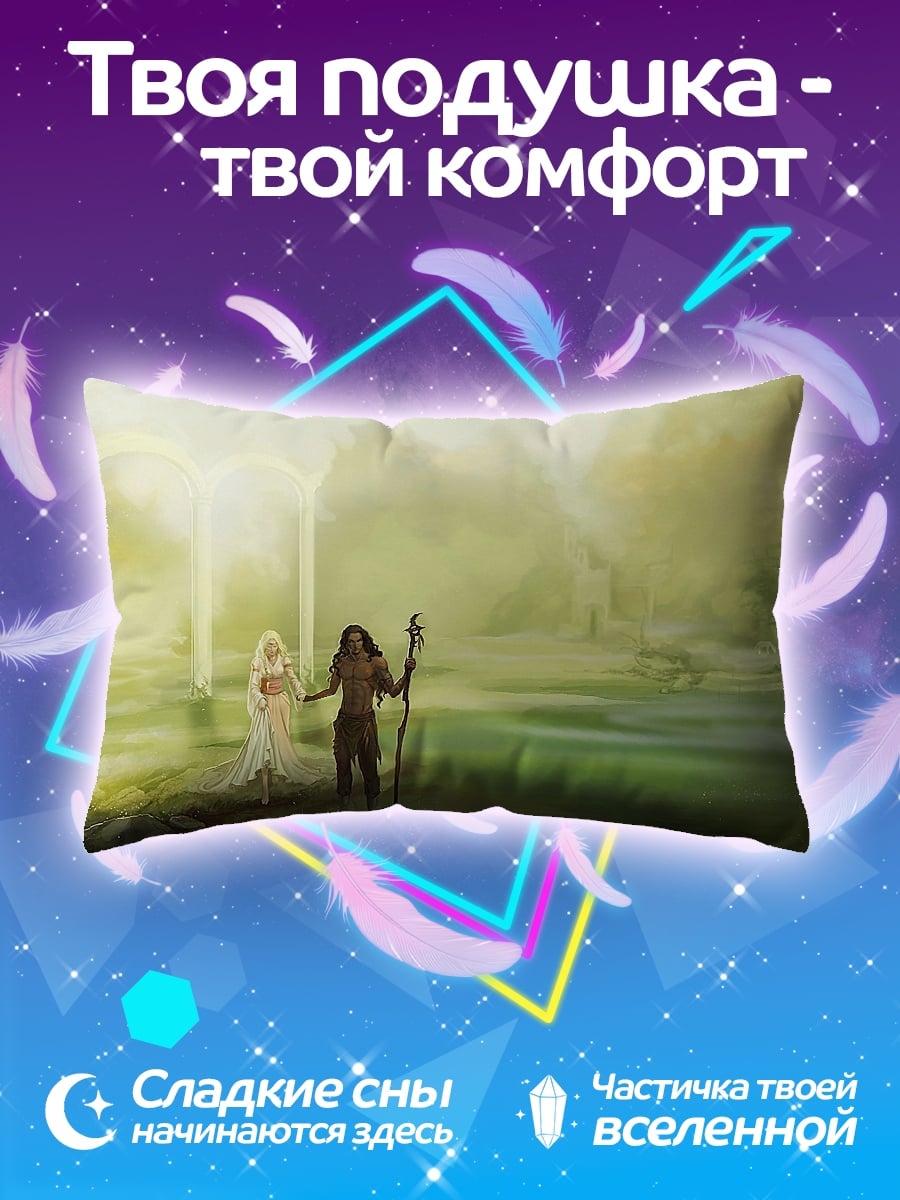 Подушка Пара в тумане