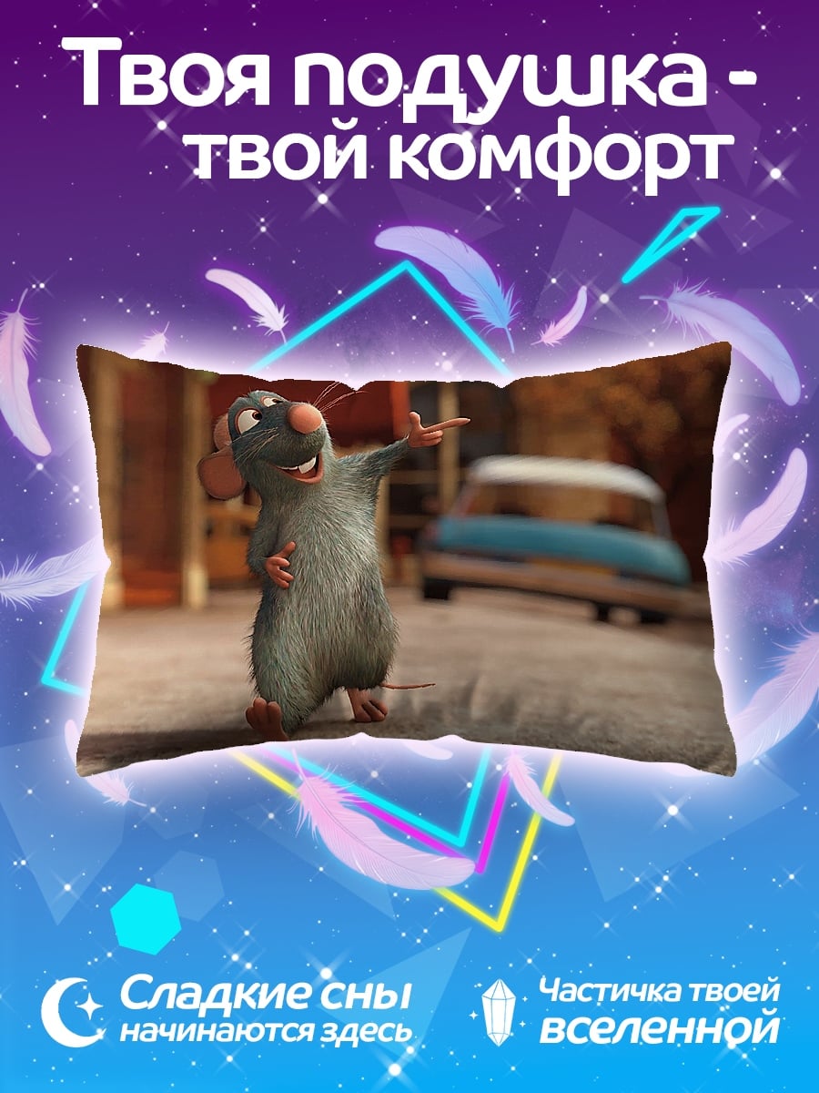 Подушка Крыса на улице