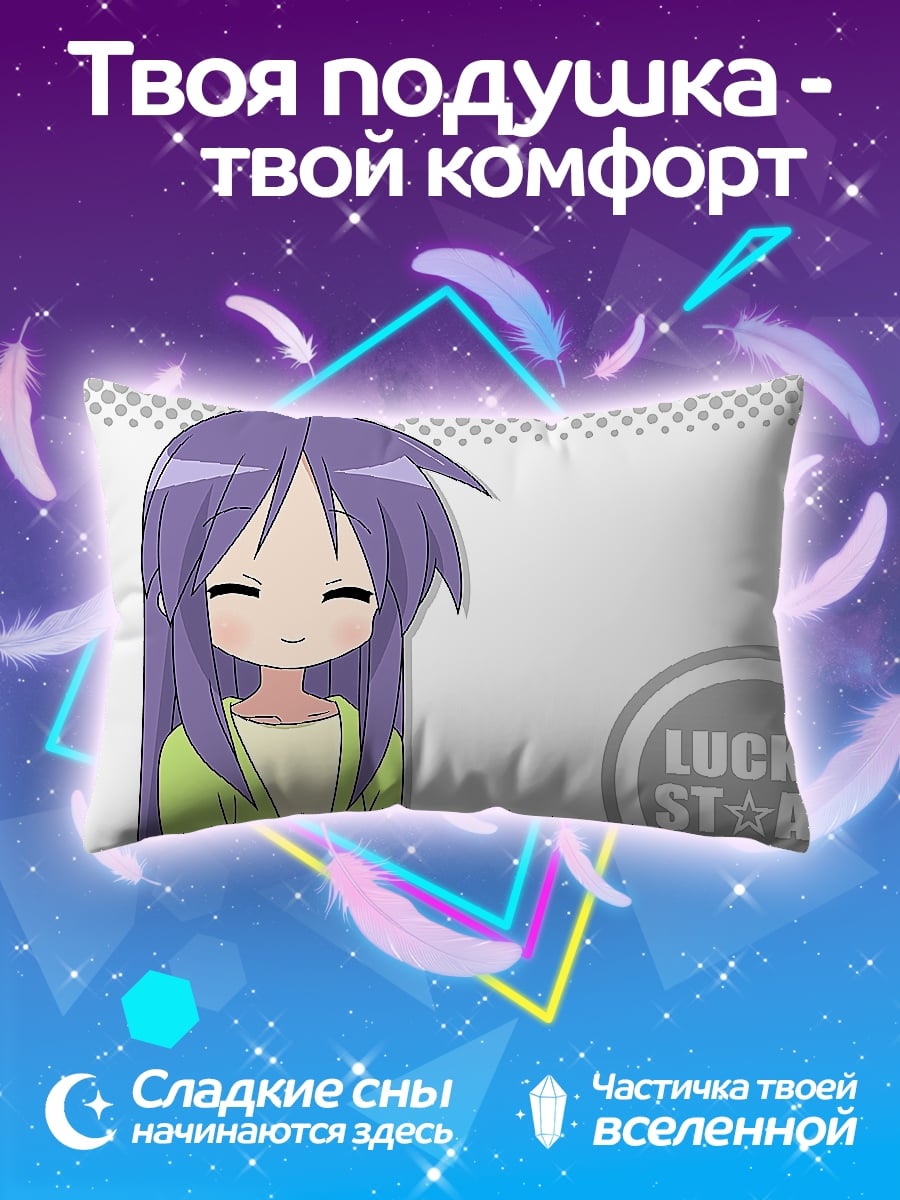 Подушка Девушка из Lucky Star