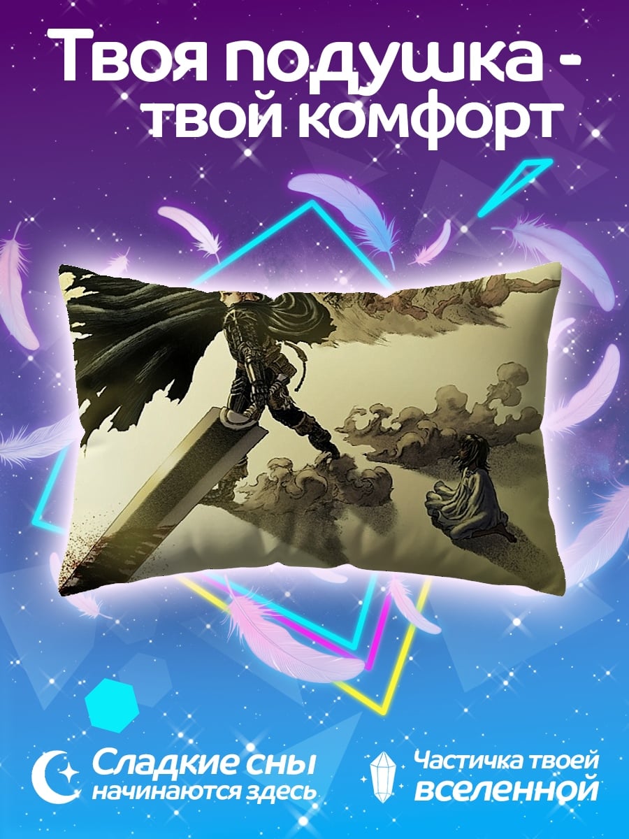 Подушка Гатс Черный мечник