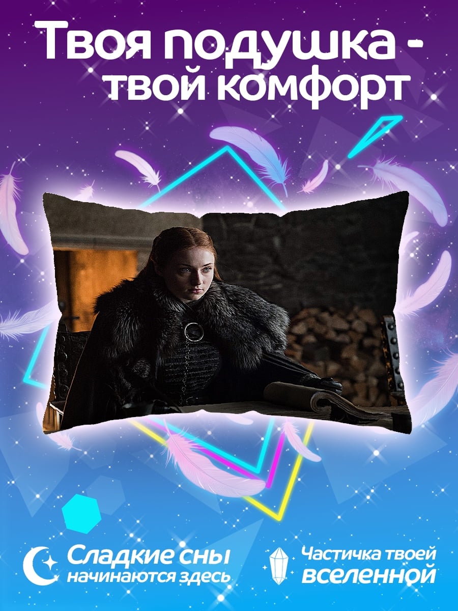 Подушка Санса Старк