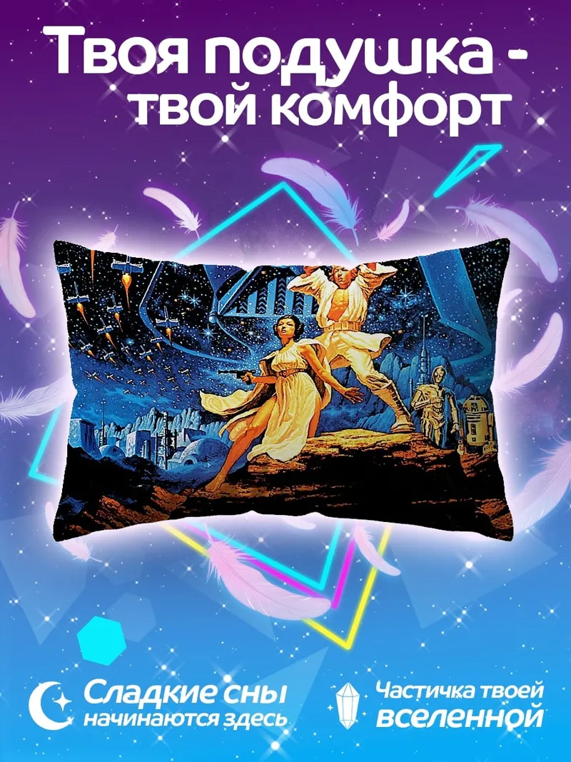 Подушка Звёздные войны Дарт Вейдер
