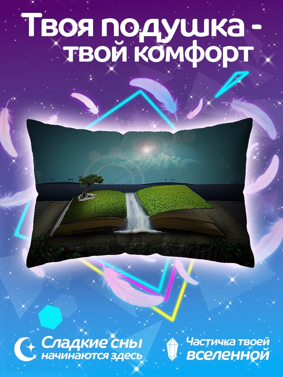 Подушка Книга водопад природы