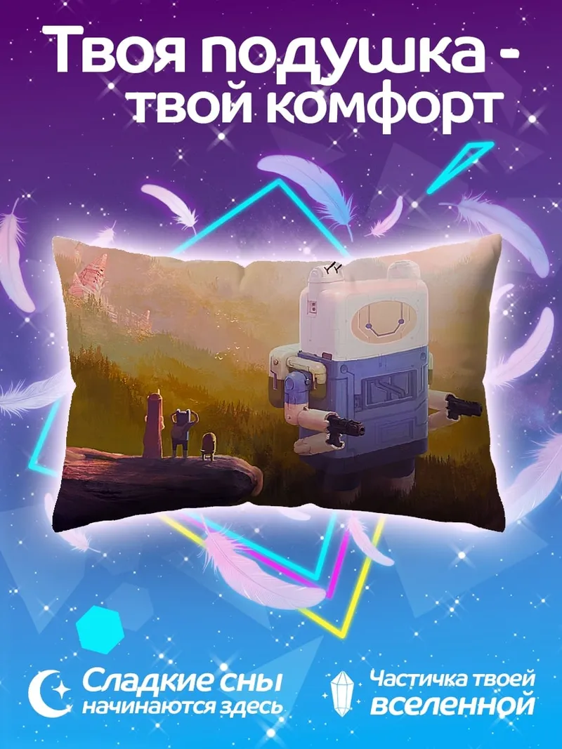 Подушка Финн время приключений