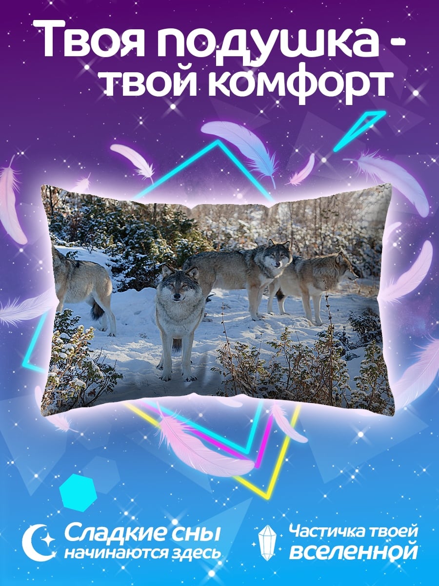 Подушка Волки в снегу