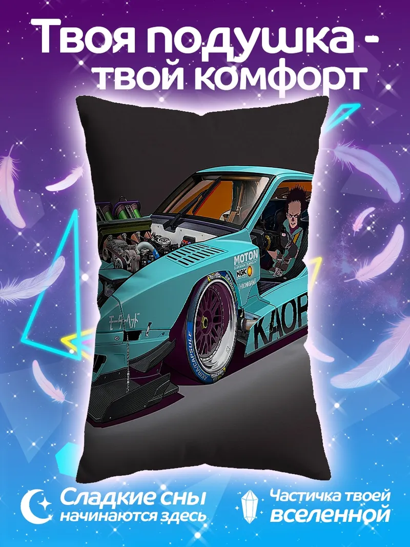 Подушка Бирюзовый спорткар Kaori