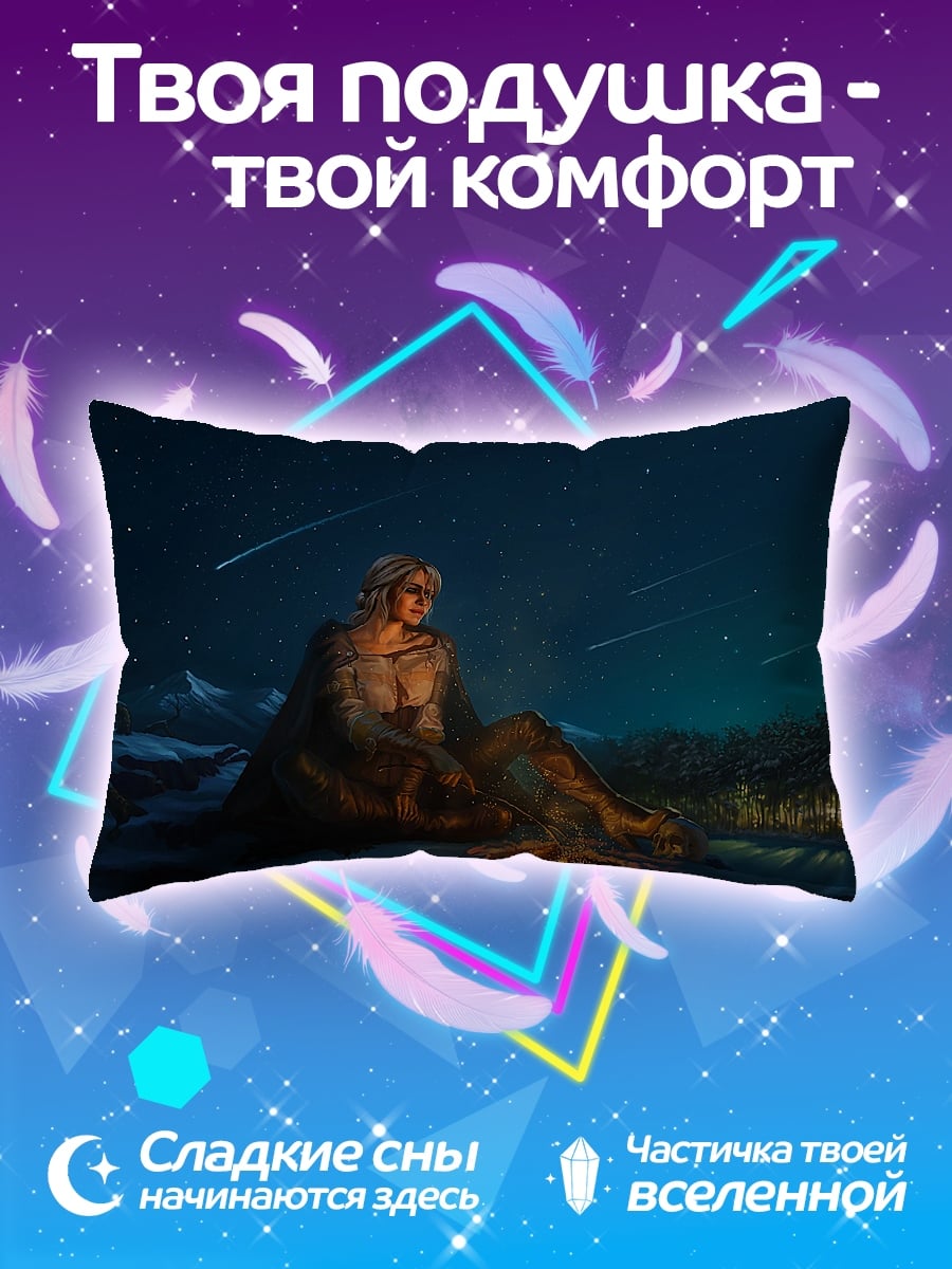 Подушка девушка у костра